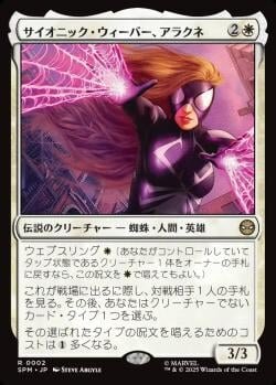 BIGsが選ぶ！『マジック：ザ・ギャザリング | マーベル スパイダーマン